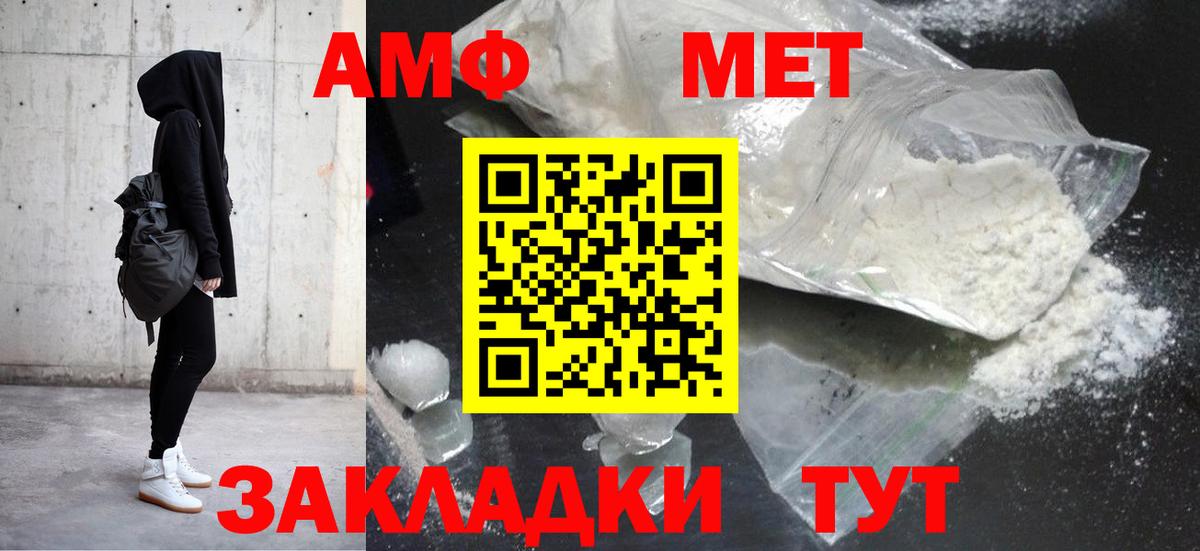 Amphetamine 97%  Амфетамин  Реутов 