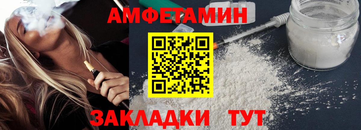 АМФЕТАМИН Розовый Реутов