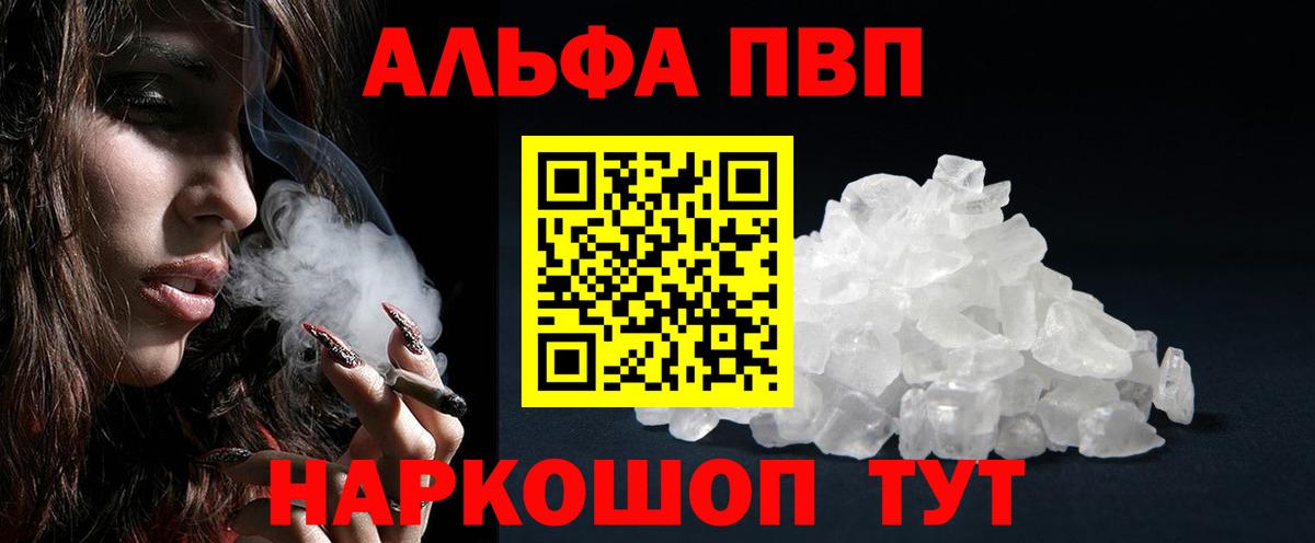 Альфа ПВП СК КРИС  хочу   Alpha PVP мука  Реутов 