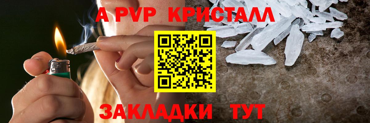 Alpha-PVP СК КРИС  APVP мука  A PVP  Вход с VPN  Реутов 