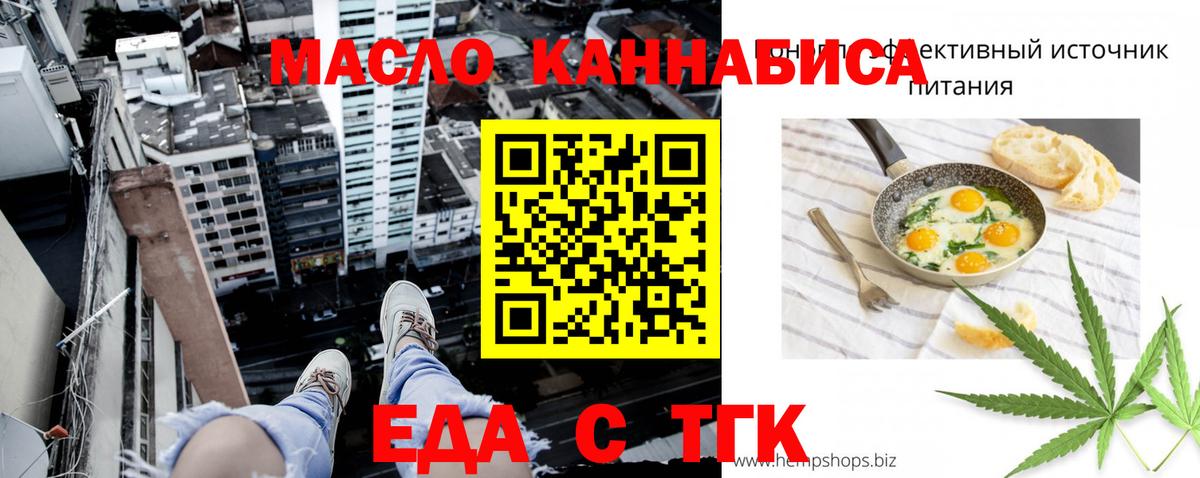 Cannafood конопля  Реутов 