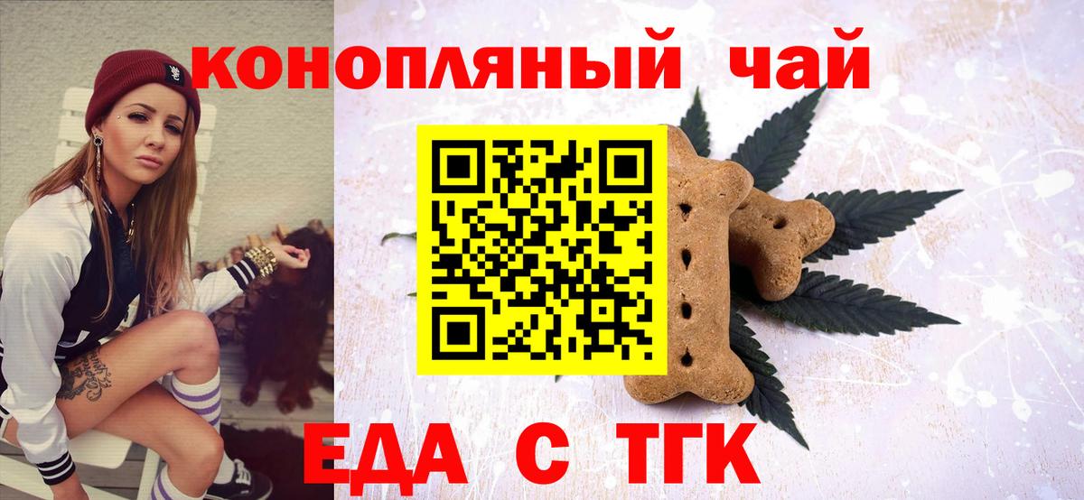 Canna-Cookies конопля Реутов