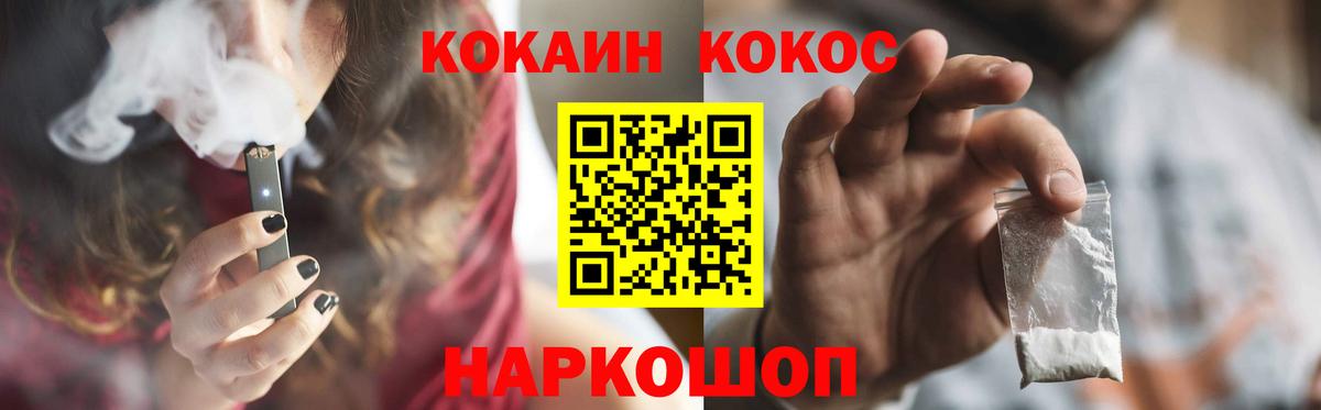 КОКАИН 98%  Cocaine Колумбийский  купить наркотики сайты  Реутов 