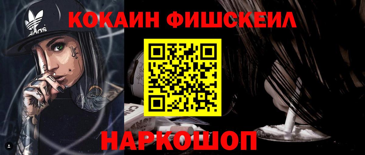 COCAIN  Вход с VPN  Реутов  COCAIN 99%  КОКАИН Колумбийский 