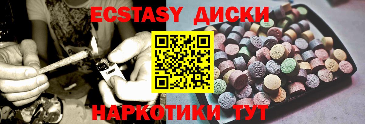 Реутов  ЭКСТАЗИ круглые  ЭКСТАЗИ 280мг  Ecstasy  Вход с VPN 