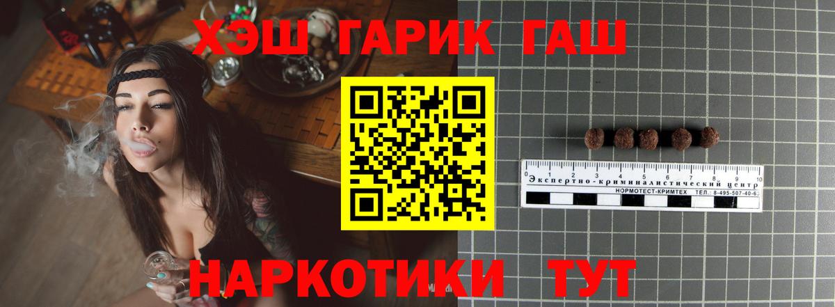 купить наркоту  ГАШ  Реутов  ГАШ hashish 