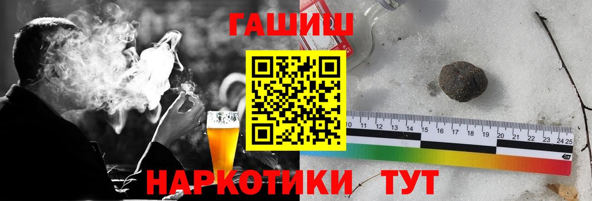 ГАШ хэш Реутов