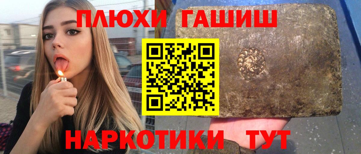 ГАШИШ гашик  Гашиш hashish  Вход с VPN  Реутов 