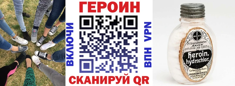 ГЕРОИН белый  Реутов 