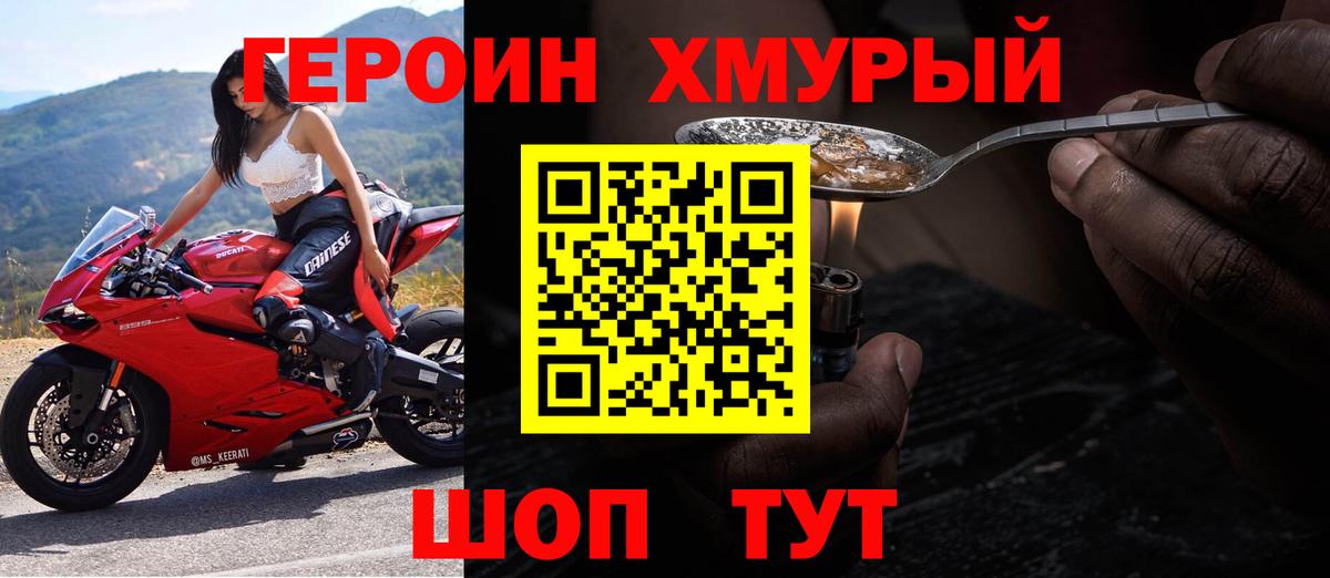 ГЕРОИН афганец  Реутов 