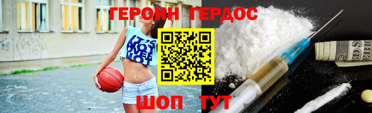Героин Афган Реутов