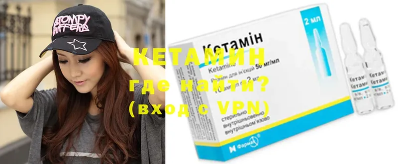 Кетамин VHQ  наркотики  Реутов 