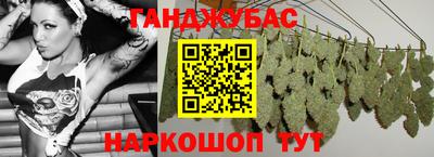 каннабис Абакан
