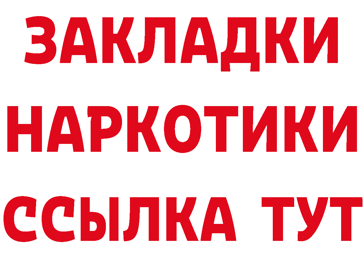 Героин VHQ ссылки площадка гидра Реутов