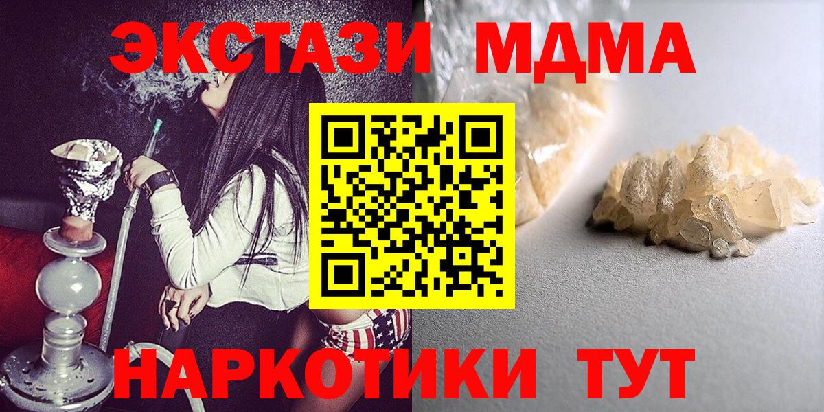 МДМА кристаллы Реутов