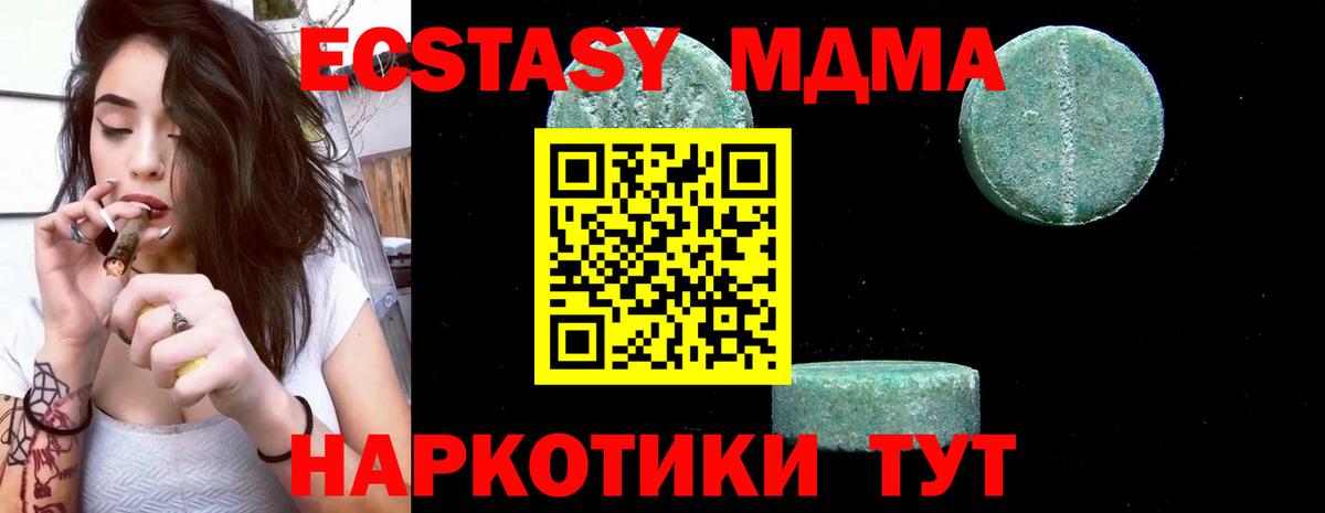 Реутов  MDMA VHQ  Вход с VPN  МДМА  МДМА Molly 