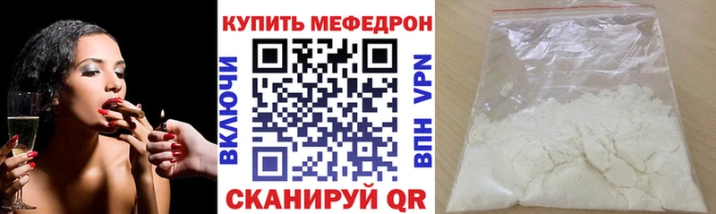 МЯУ-МЯУ 4 MMC  наркота  Реутов 
