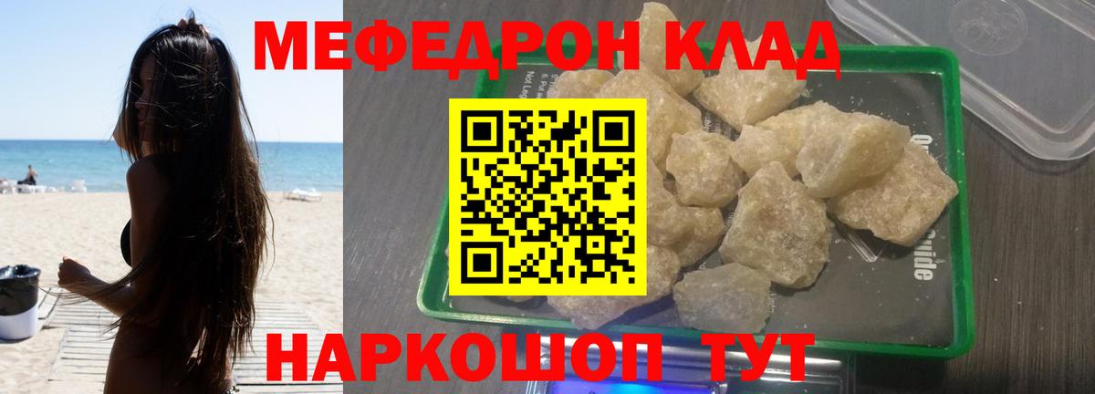 Меф мука  Меф mephedrone  Реутов  Мефедрон  Вход с VPN 