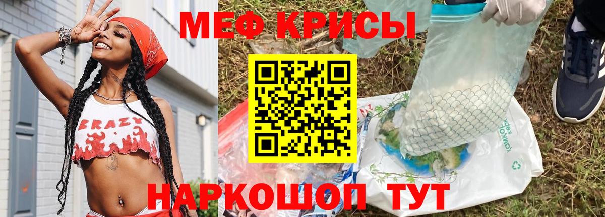 МАРИХУАНА  КОКАИН  Метадон  Реутов  Меф кристаллы  ГАШ  MDMA  Метамфетамин 