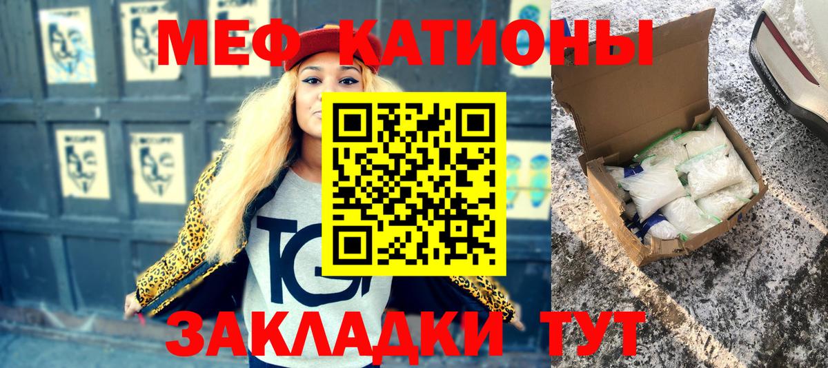 Меф Реутов