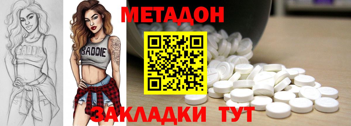 МЕТАДОН мёд Реутов