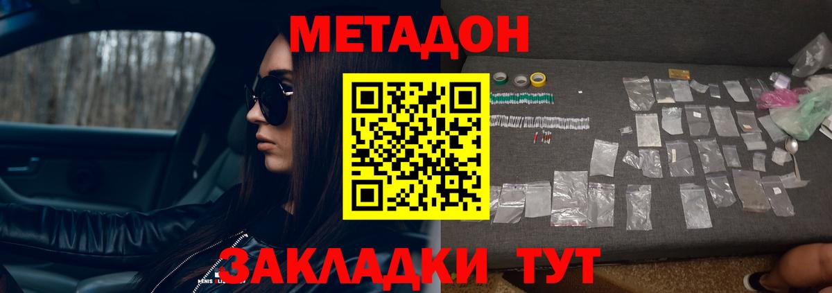 Реутов  Метадон кристалл  МЕТАДОН кристалл  Вход с VPN 