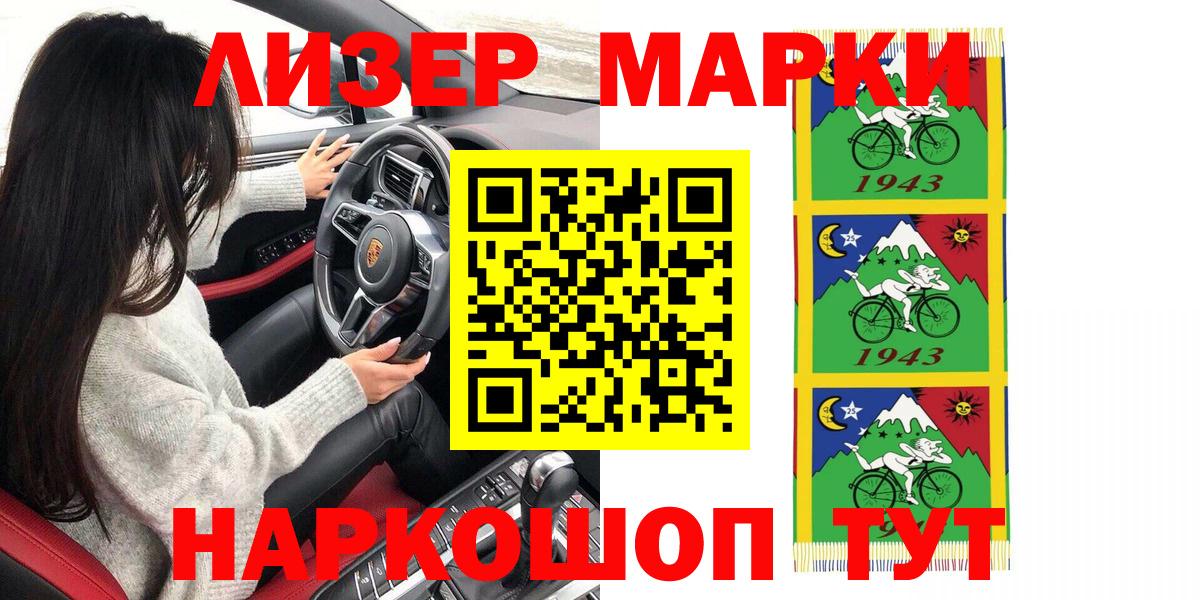 Марки N-bome 1500мкг Реутов