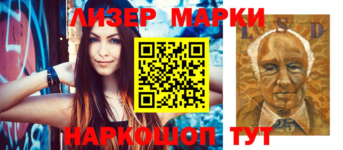 Реутов  Наркотические марки 1500мкг  Наркотические марки 1500мкг  Вход с VPN 