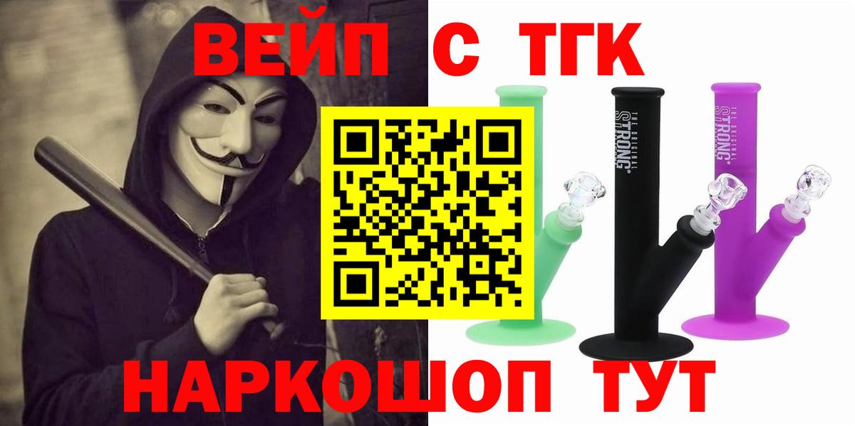 Дистиллят ТГК Wax  наркота  Реутов  ТГК вейп 