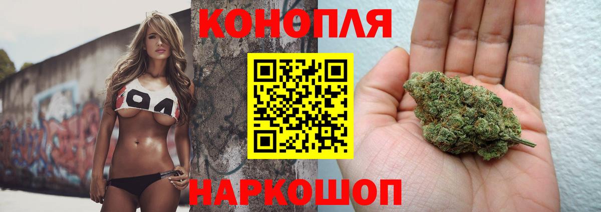 Марихуана семена Реутов